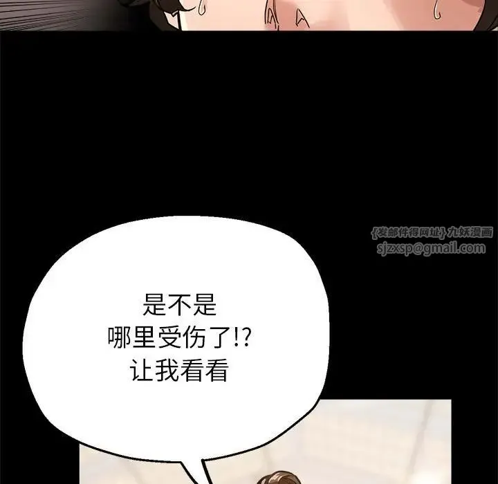亲家的女人们 第1话 第71页