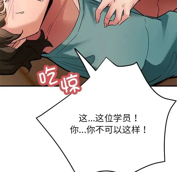 亲家的女人们 第1话 第192页
