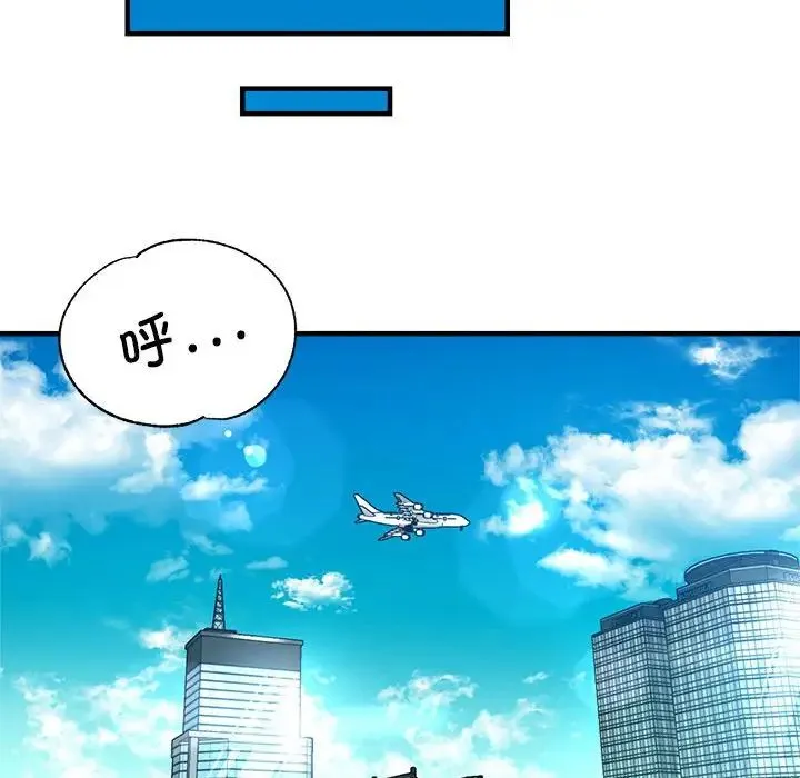亲家的女人们 第1话 第144页