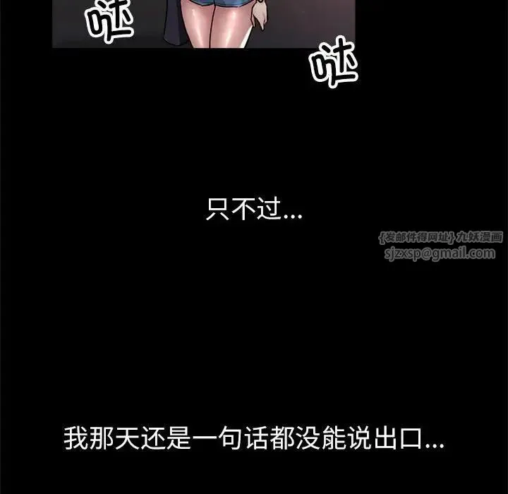 亲家的女人们 第1话 第27页