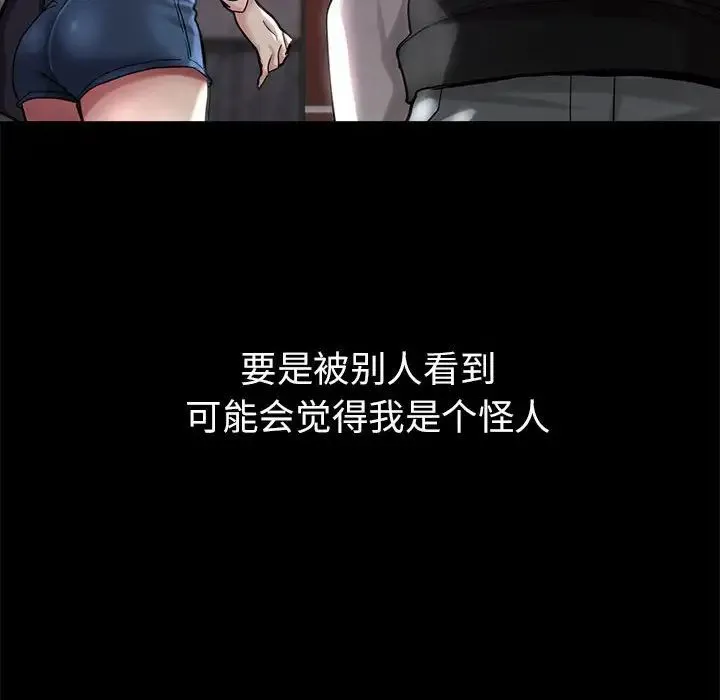 亲家的女人们 第1话 第30页