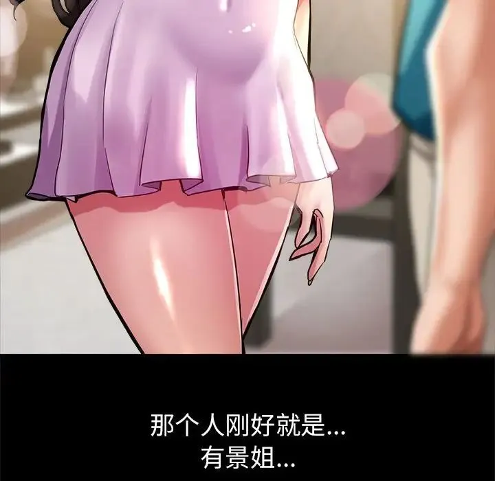 亲家的女人们 第1话 第39页