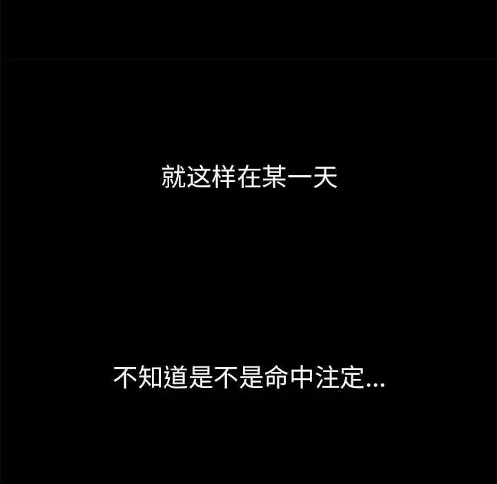 亲家的女人们 第1话 第34页