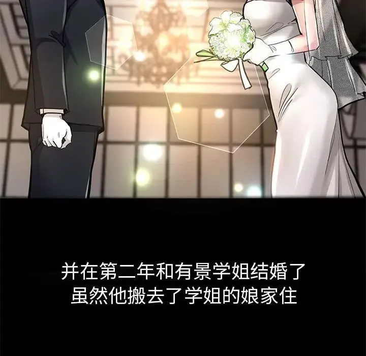 亲家的女人们 第1话 第119页
