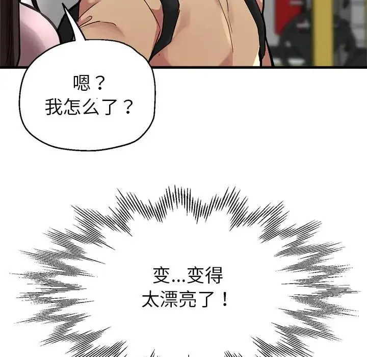 亲家的女人们 第1话 第158页