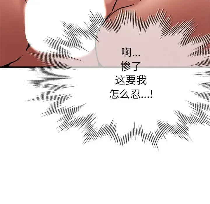 亲家的女人们 第1话 第209页