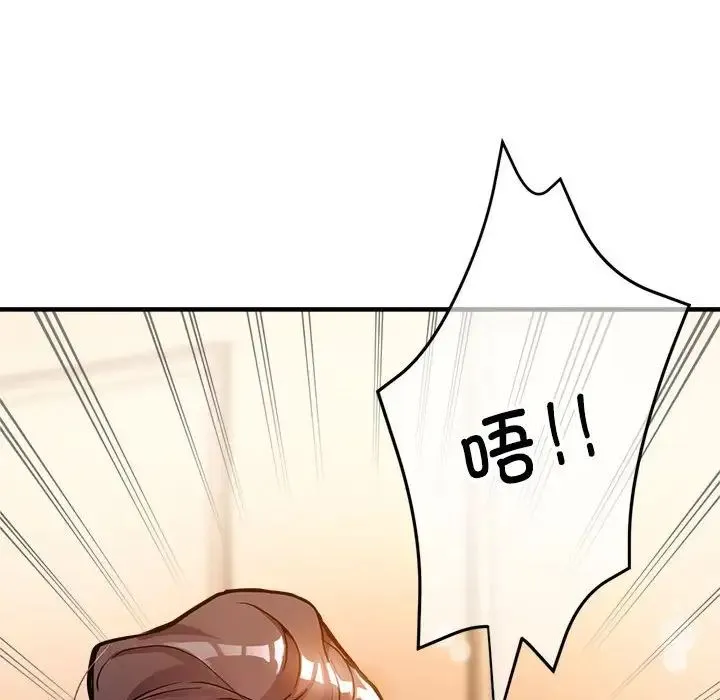 亲家的女人们 第1话 第181页
