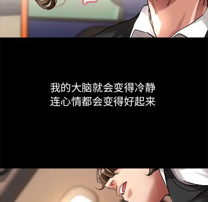 亲家的女人们 第1话 第18页