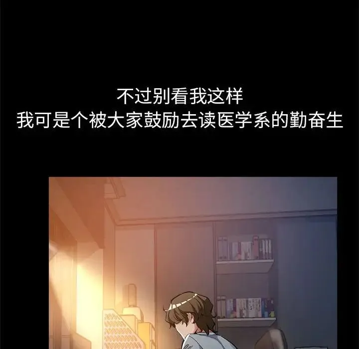 亲家的女人们 第1话 第32页