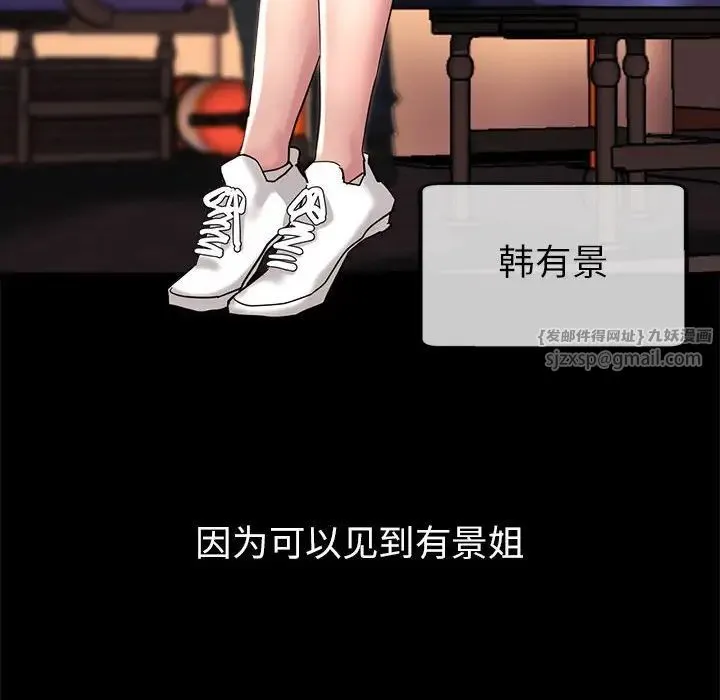 亲家的女人们 第1话 第8页
