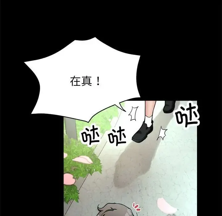 亲家的女人们 第1话 第44页