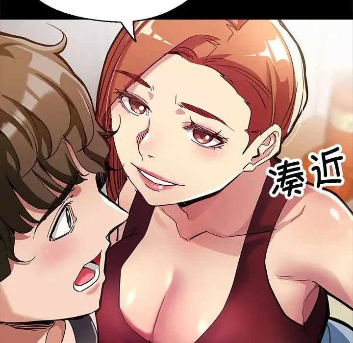 亲家的女人们 第1话 第86页