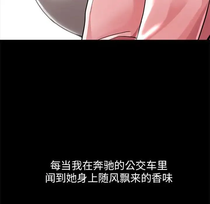亲家的女人们 第1话 第16页