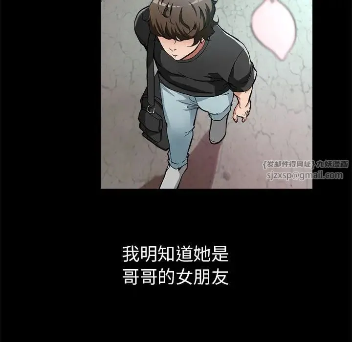 亲家的女人们 第1话 第45页