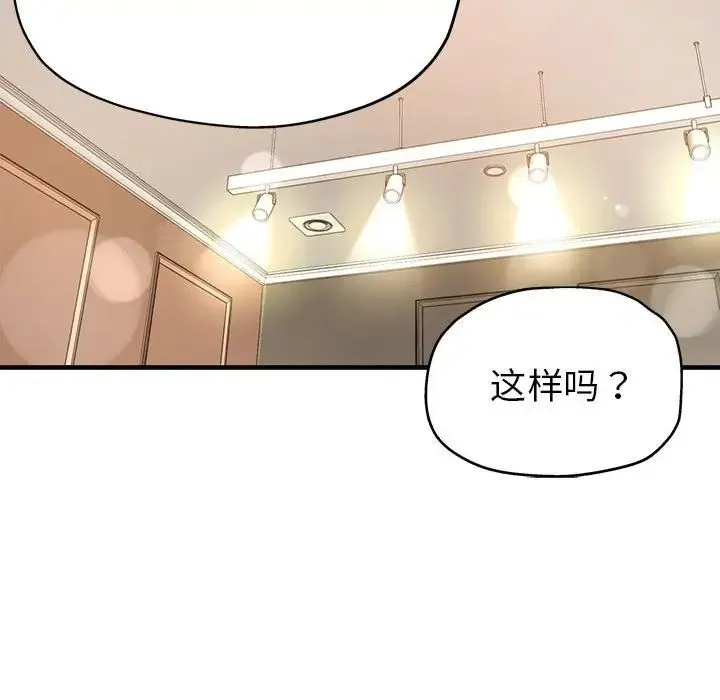 亲家的女人们 第1话 第170页