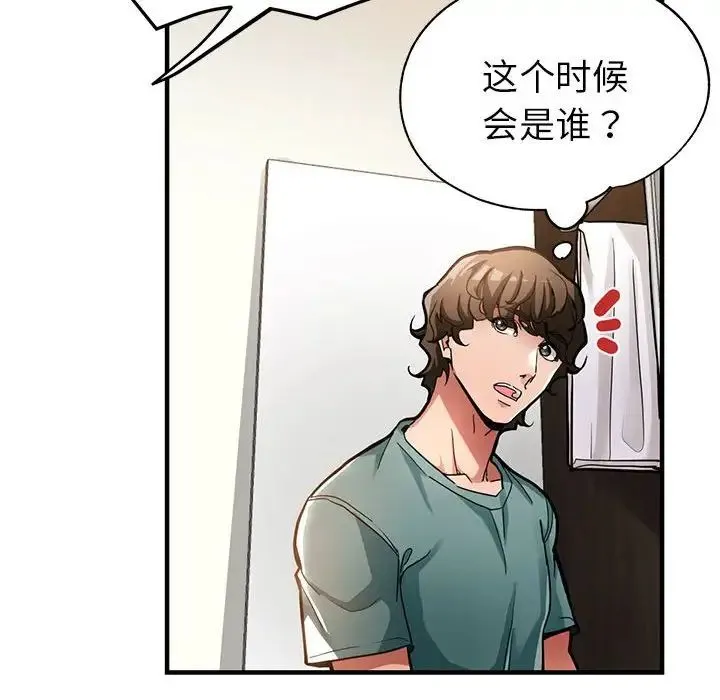 亲家的女人们 第1话 第165页