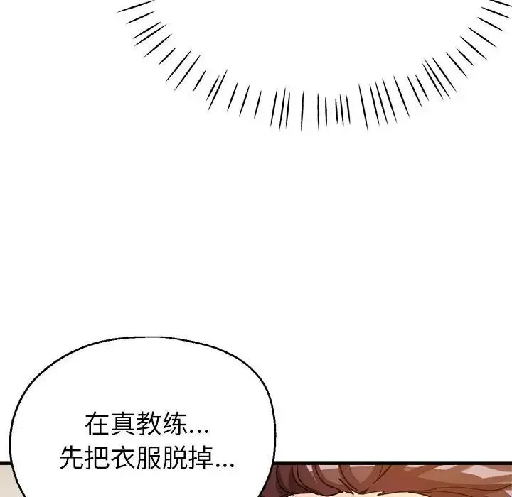 亲家的女人们 第1话 第190页