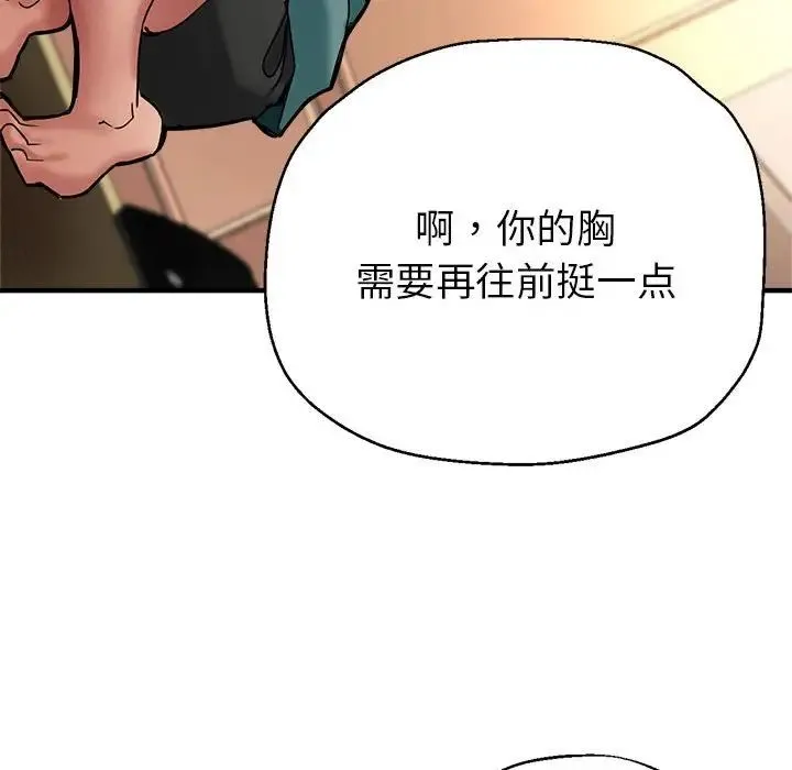 亲家的女人们 第1话 第178页