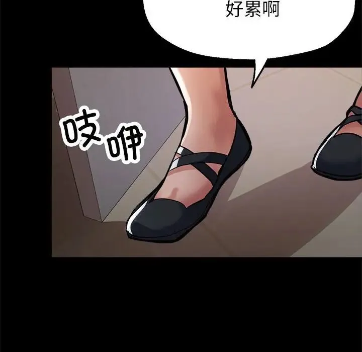 亲家的女人们 第1话 第76页