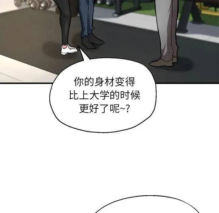 亲家的女人们 第1话 第156页