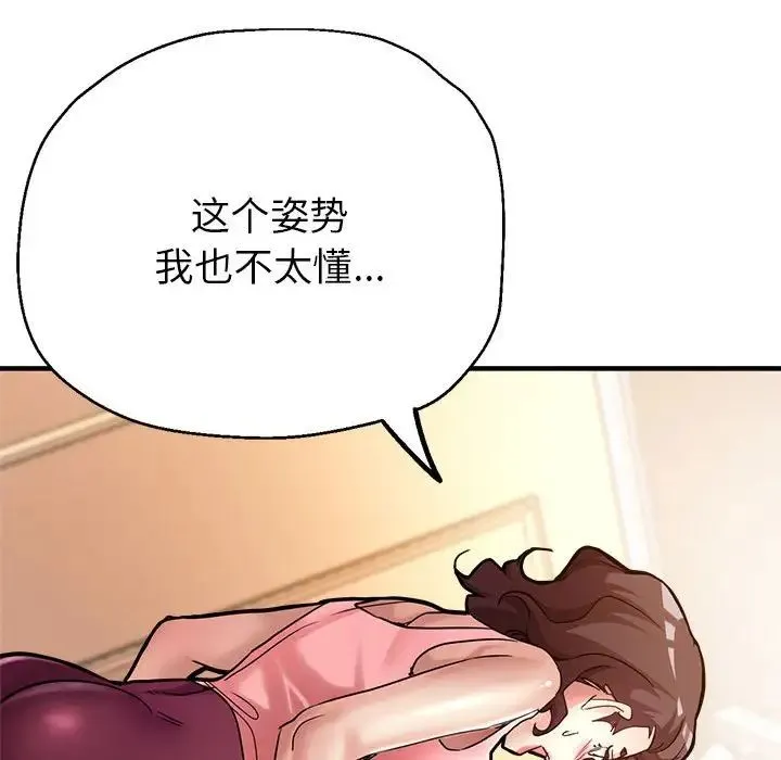 亲家的女人们 第1话 第176页