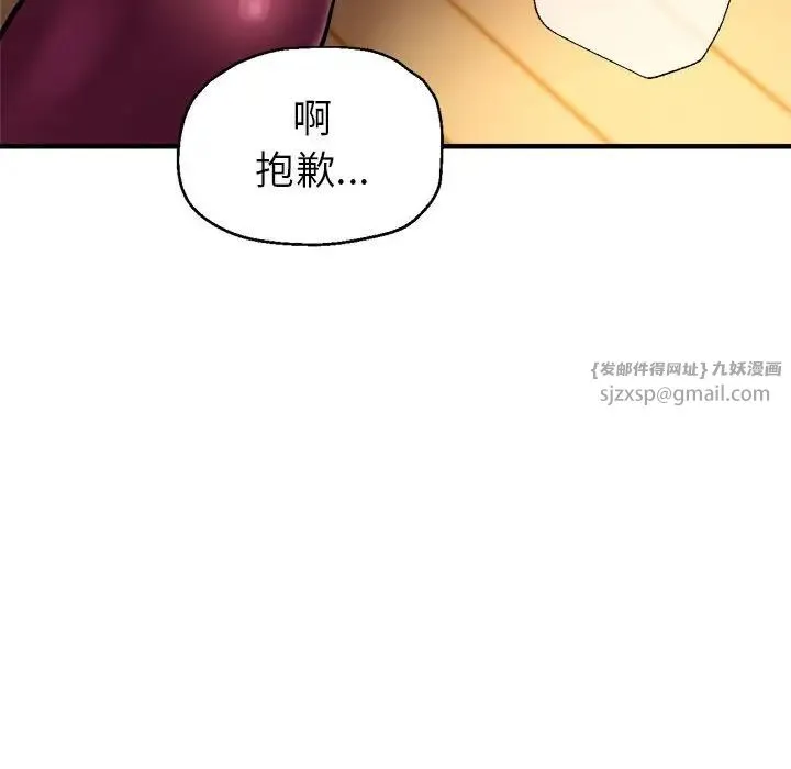 亲家的女人们 第1话 第175页