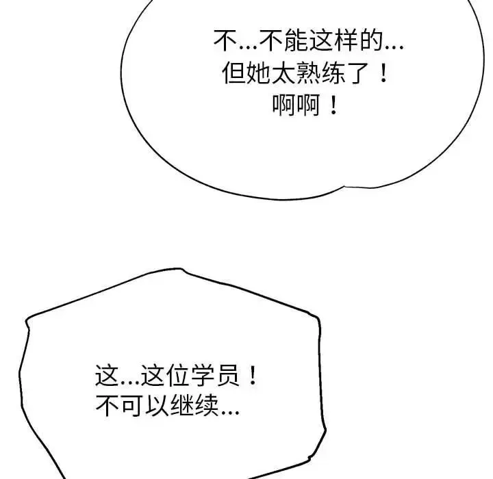 亲家的女人们 第1话 第202页
