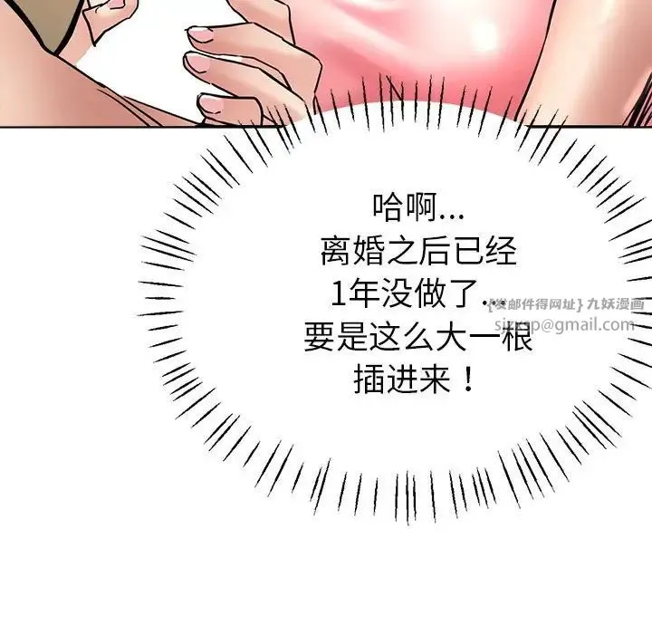 亲家的女人们 第1话 第206页