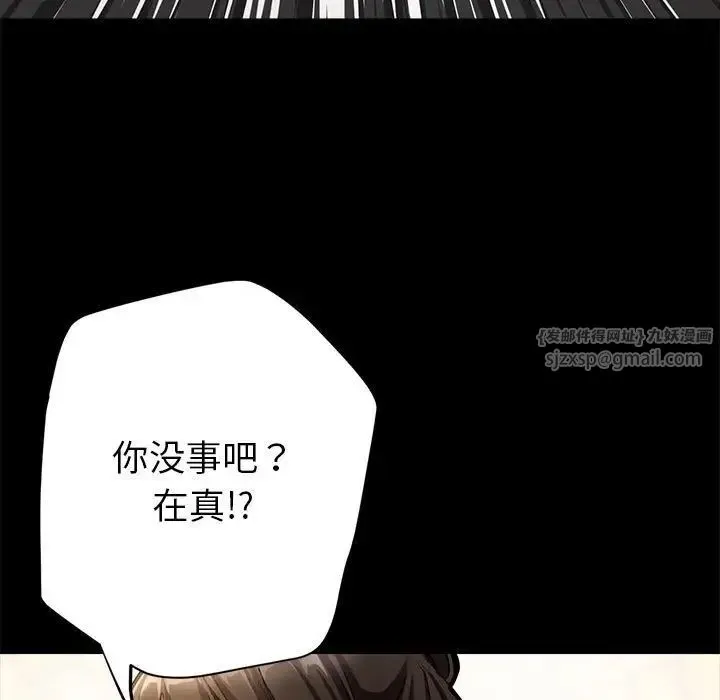 亲家的女人们 第1话 第64页