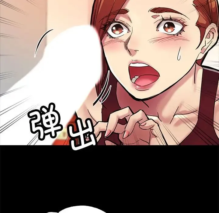 亲家的女人们 第1话 第98页