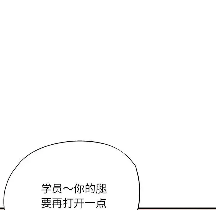 亲家的女人们 第1话 第169页