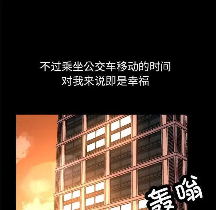 亲家的女人们 第1话 第5页