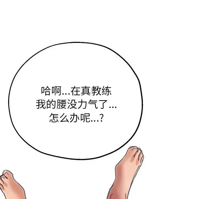 亲家的女人们 第1话 第185页