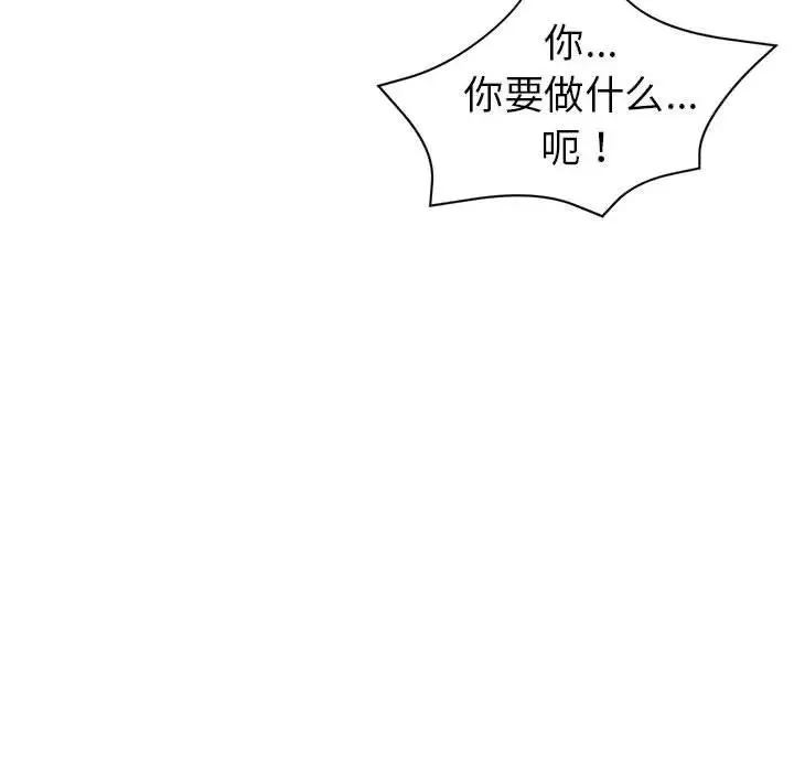 亲家的女人们 第1话 第195页