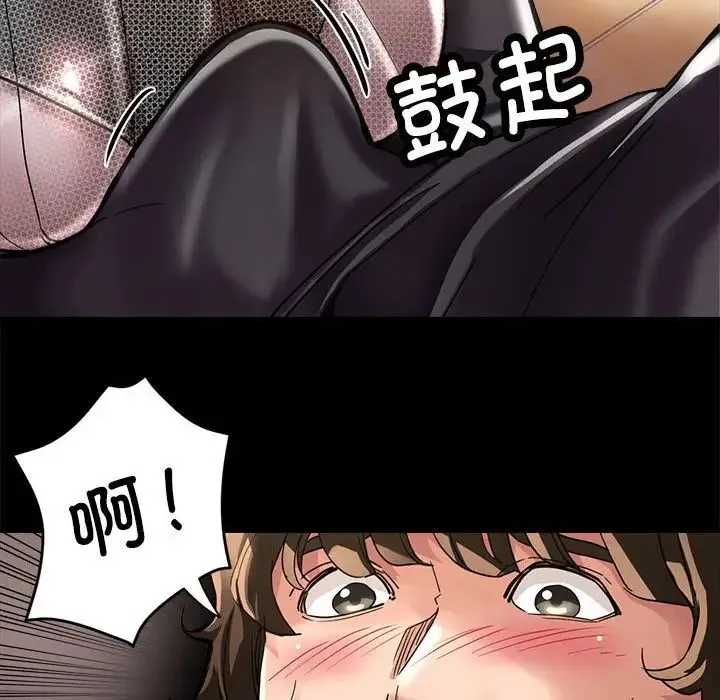 亲家的女人们 第1话 第70页