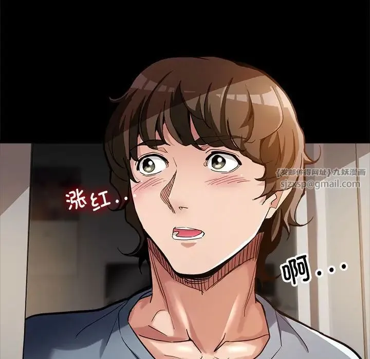 亲家的女人们 第1话 第36页