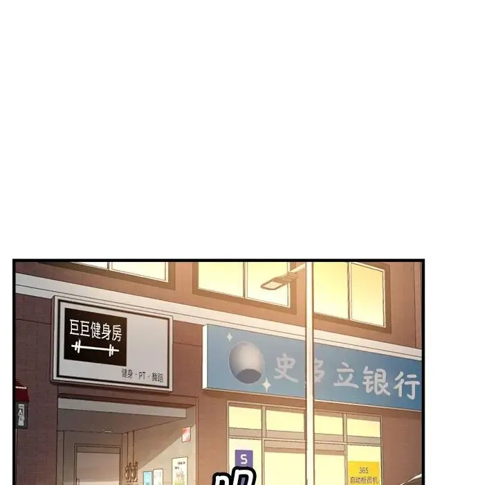 亲家的女人们 第1话 第210页