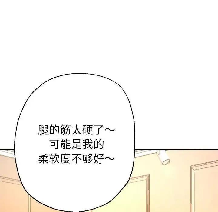 亲家的女人们 第1话 第171页