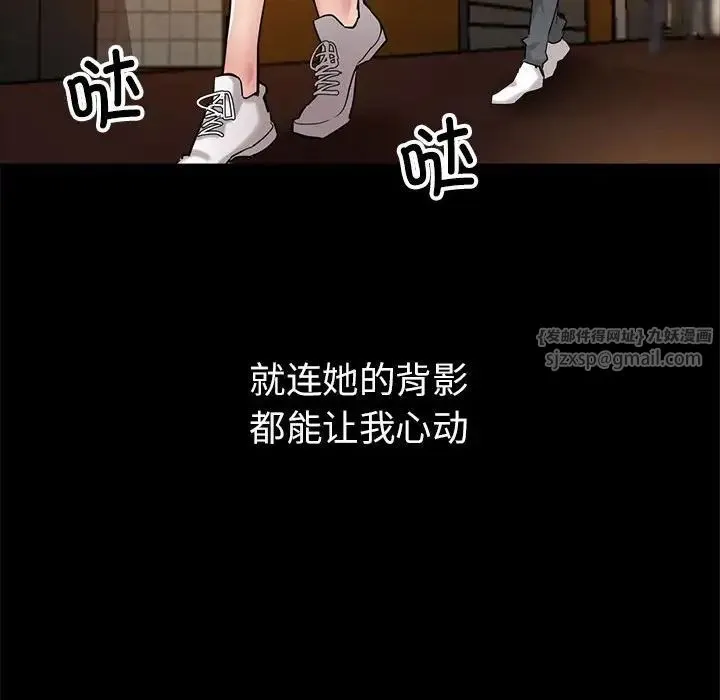亲家的女人们 第1话 第25页
