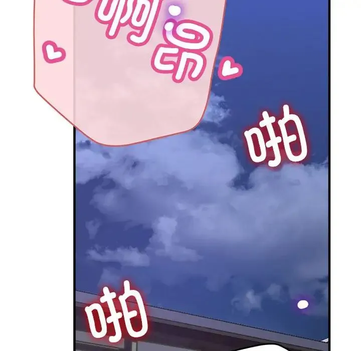 亲家的女人们 第6話 第125页