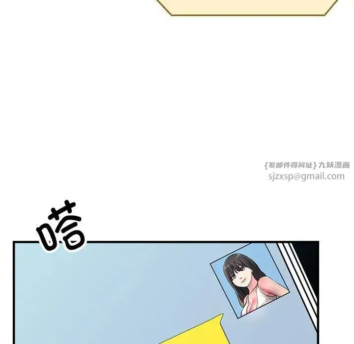 亲家的女人们 第6話 第76页