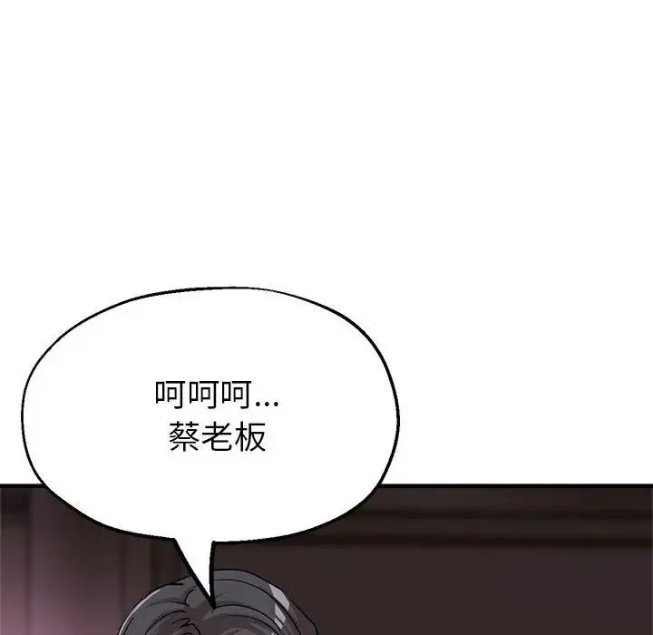 亲家的女人们 第6話 第34页