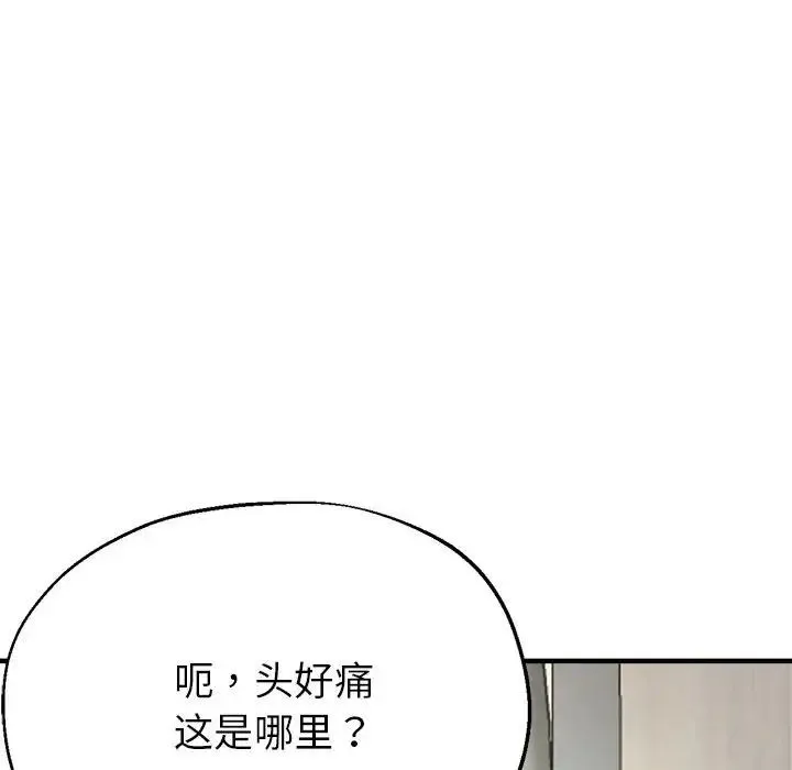 亲家的女人们 第6話 第136页