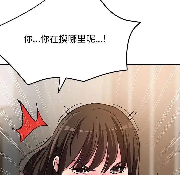 亲家的女人们 第6話 第5页