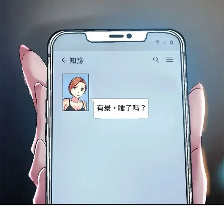 亲家的女人们 第6話 第73页