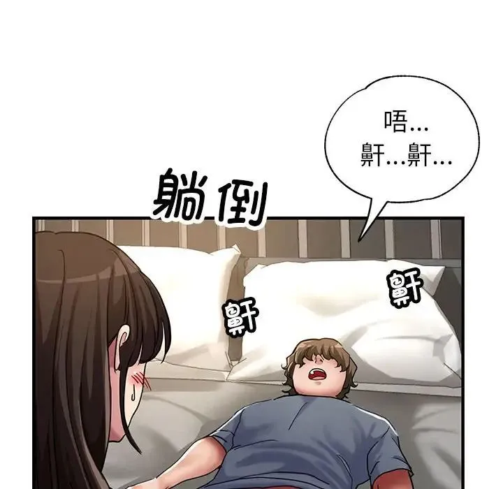亲家的女人们 第6話 第8页