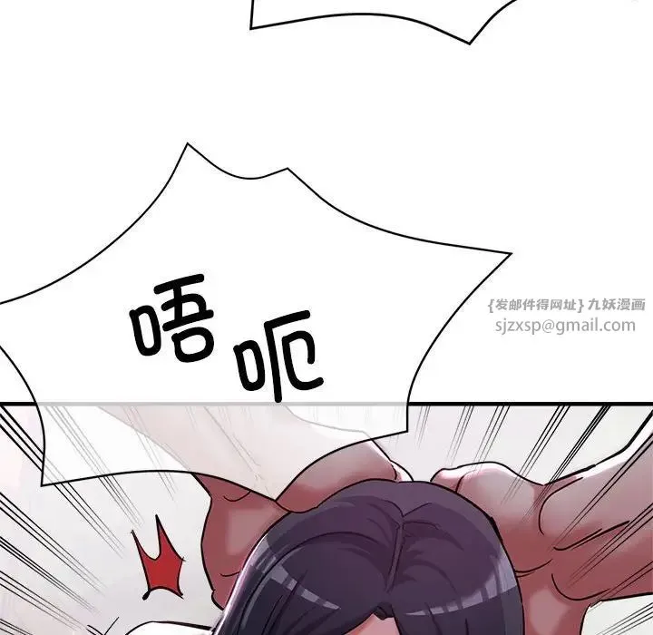 亲家的女人们 第6話 第63页