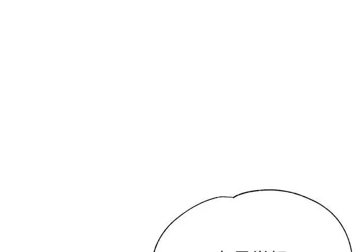亲家的女人们 第6話 第1页