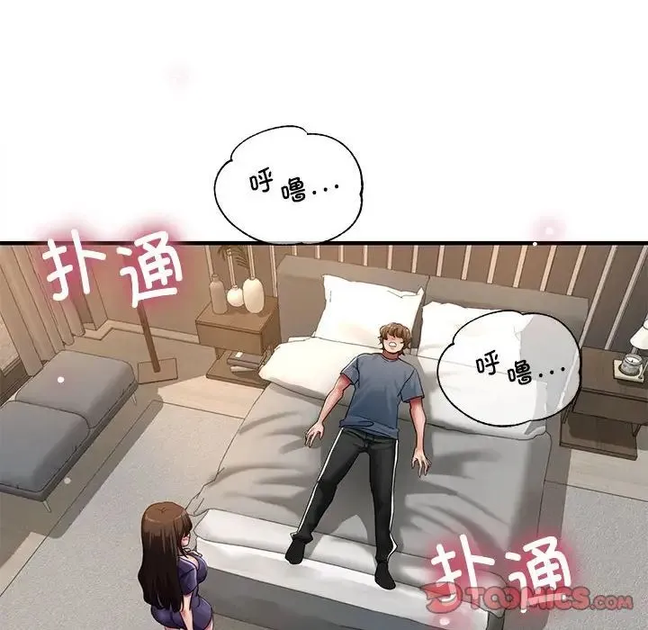 亲家的女人们 第6話 第12页