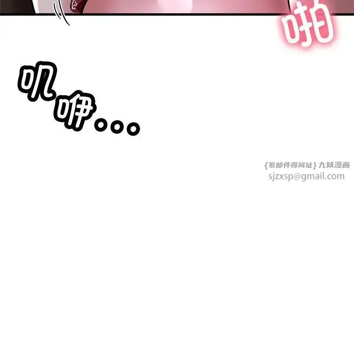 亲家的女人们 第6話 第100页